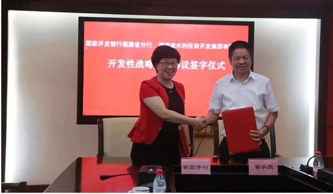 水投集团党委书记,董事长夏让欣与国家开发银行福建省分行行长曾丽卿