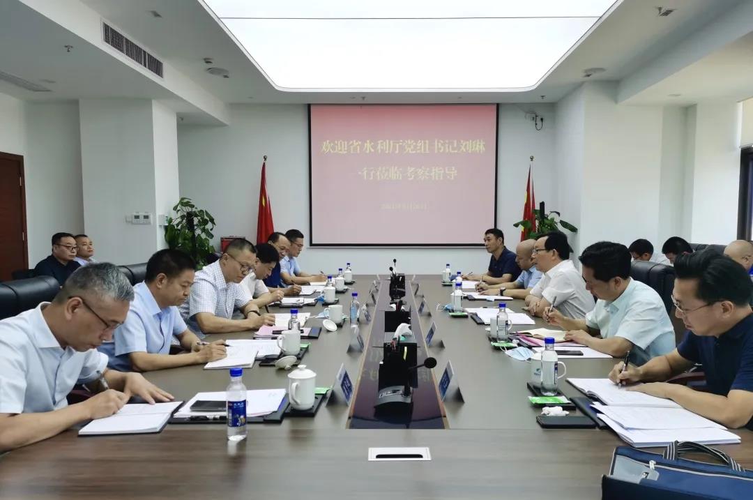 省水利厅党组书记刘琳到省水投集团调研 - 福建省水利