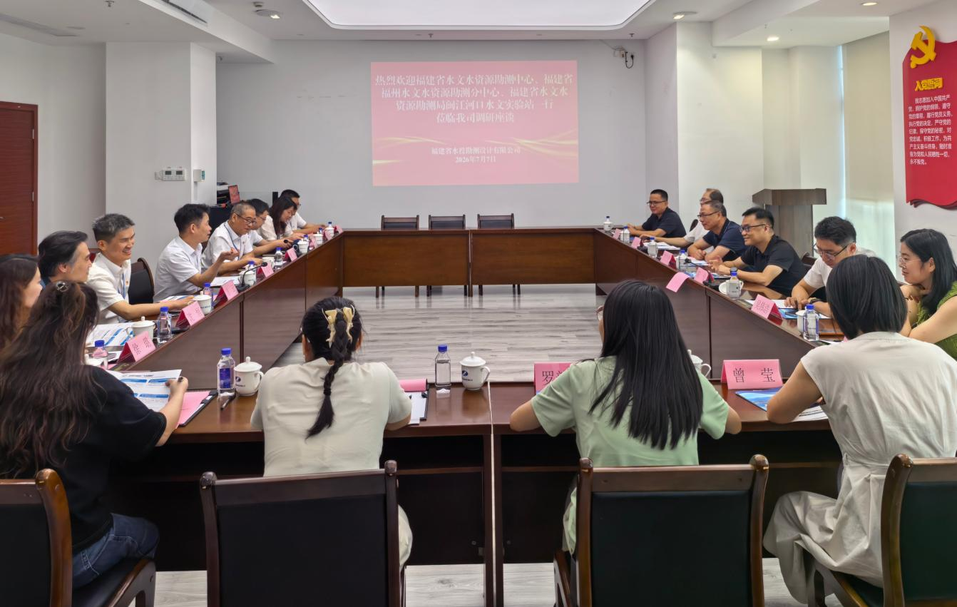 深化党建共建 赋能水文现代化发展(1).png